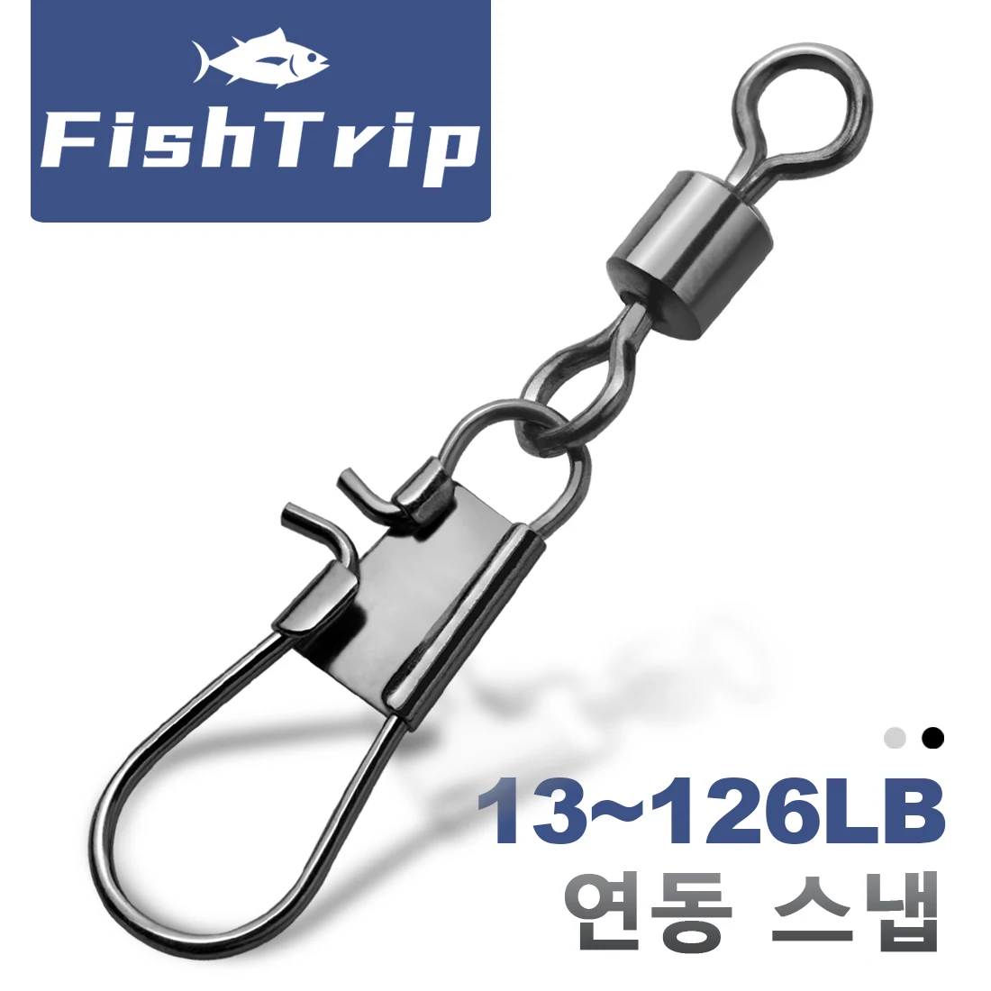 FishTrip 인터록 스냅 롤링 스위블